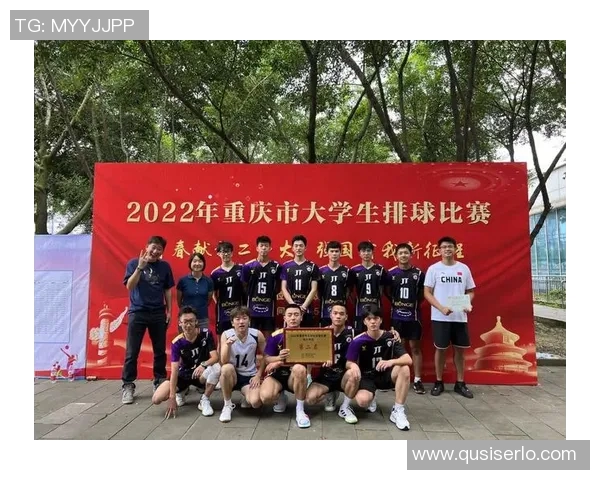 重庆排球队在邀请赛中的比赛经验与表现分析